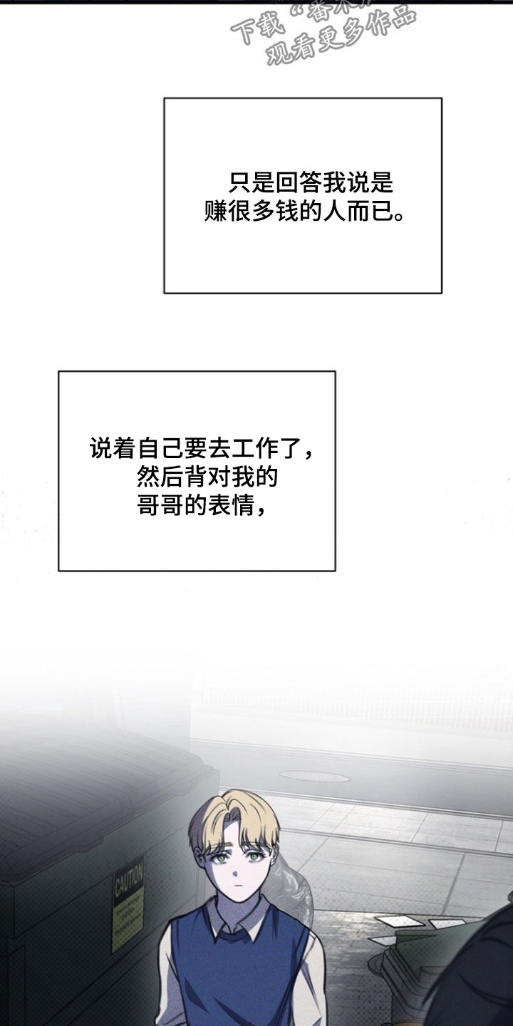 黑手边界 - 第39话 - 第18张图