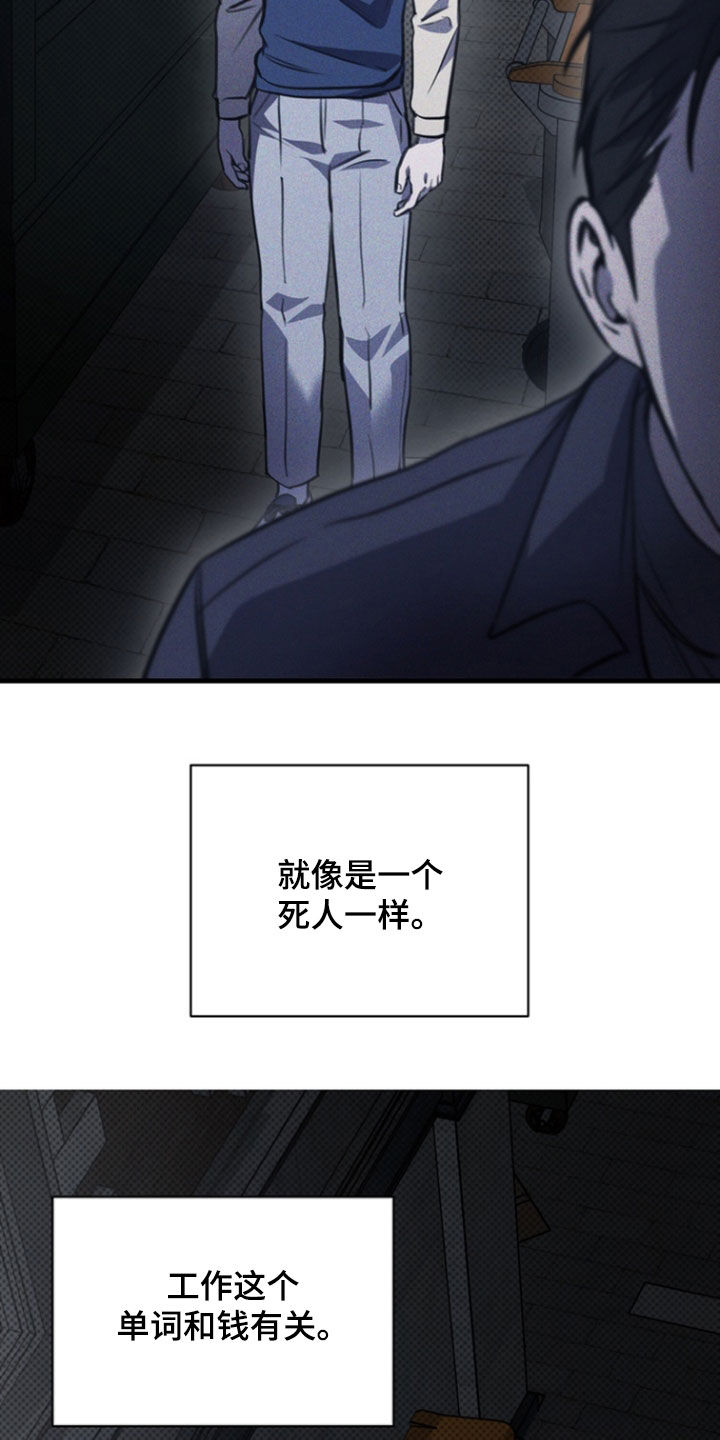 黑手边界 - 第39话 - 第19张图