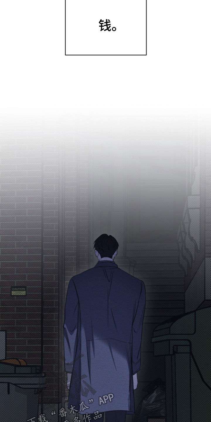 黑手边界 - 第39话 - 第22张图