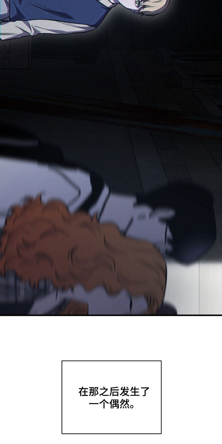 黑手边界 - 第39话 - 第26张图