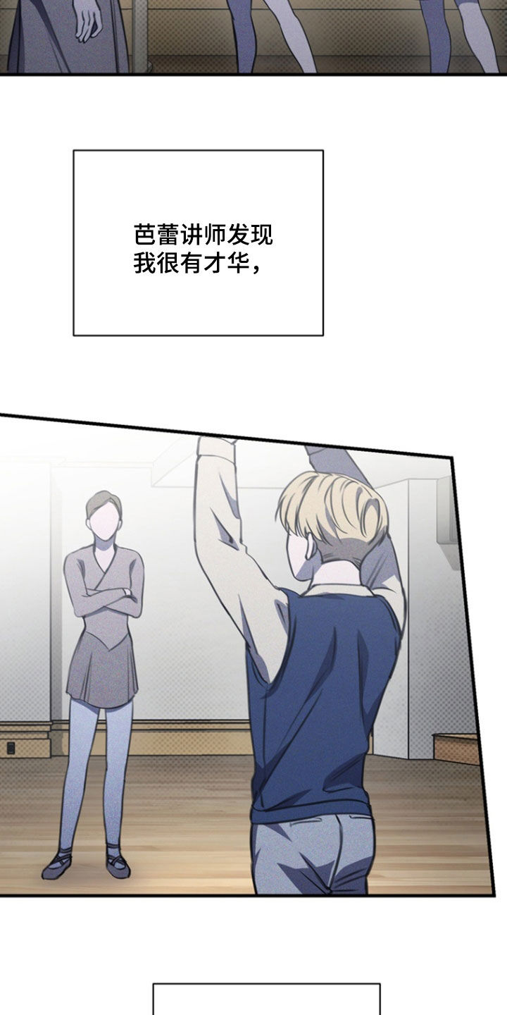 黑手边界 - 第39话 - 第29张图