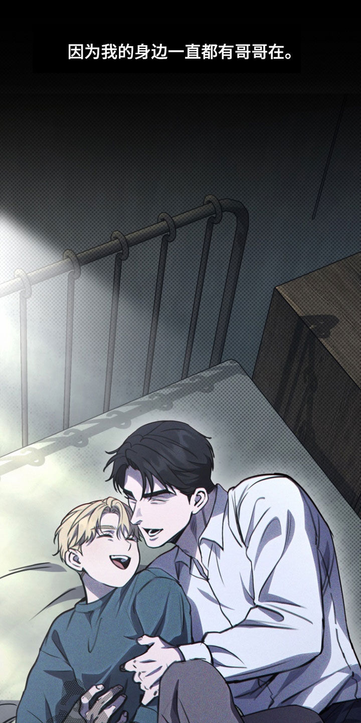 黑手边界 - 第39话 - 第2张图