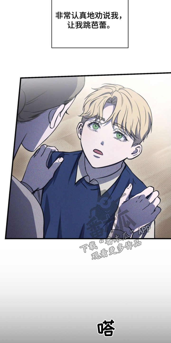 黑手边界 - 第39话 - 第30张图