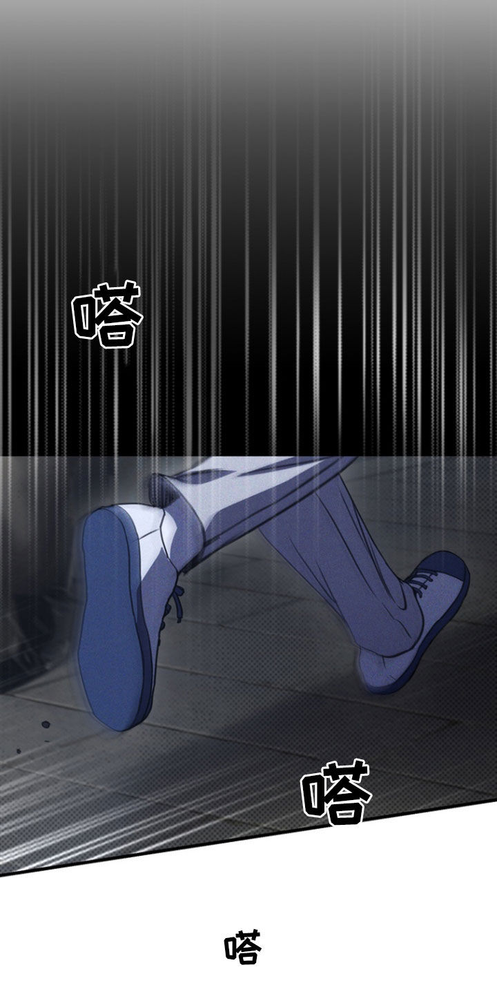 黑手边界 - 第39话 - 第31张图