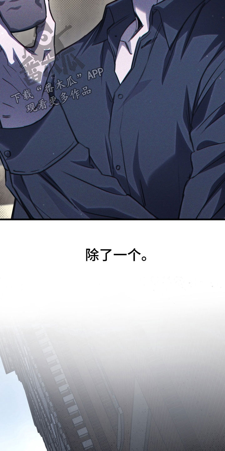 黑手边界 - 第39话 - 第9张图