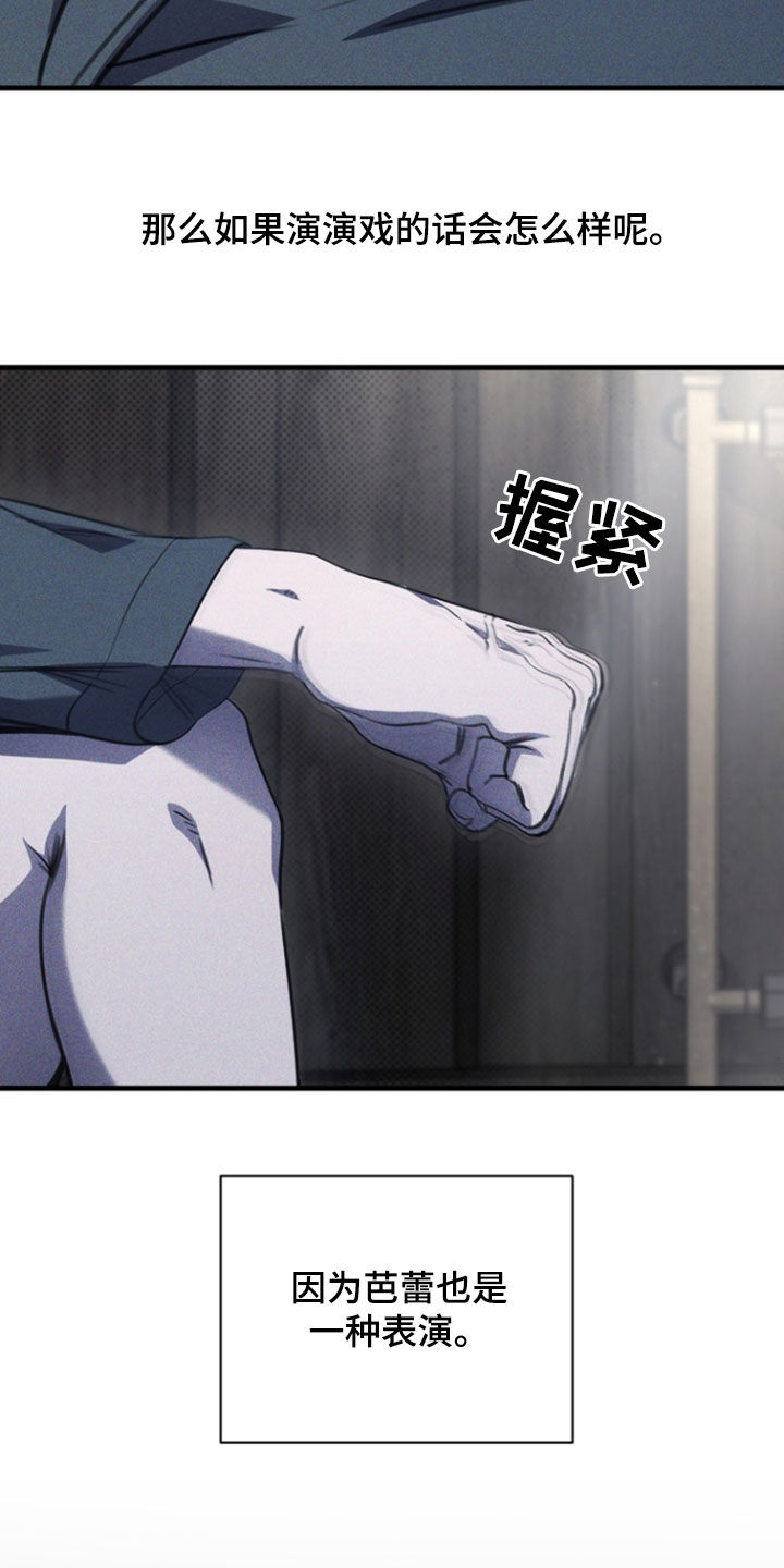 黑手边界 - 第44话 - 第10张图