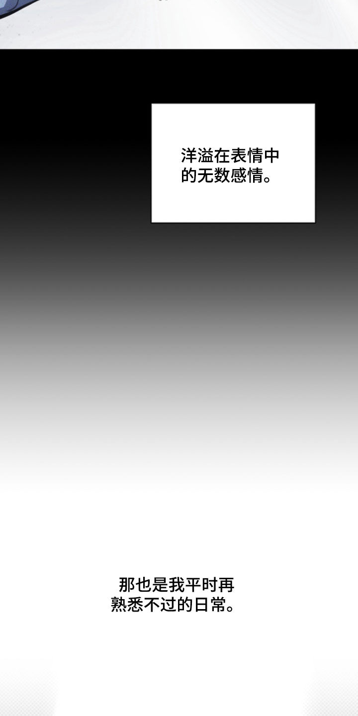 黑手边界 - 第44话 - 第12张图