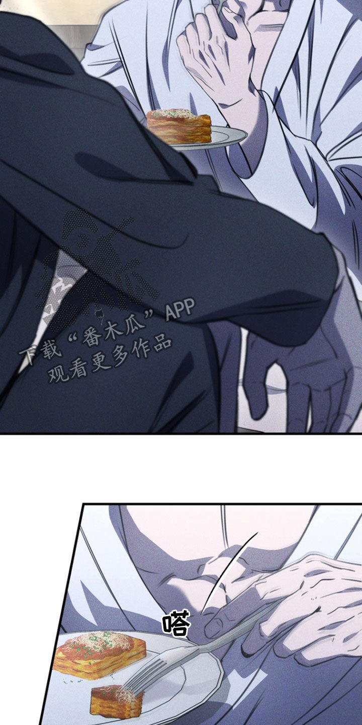 黑手边界 - 第44话 - 第15张图