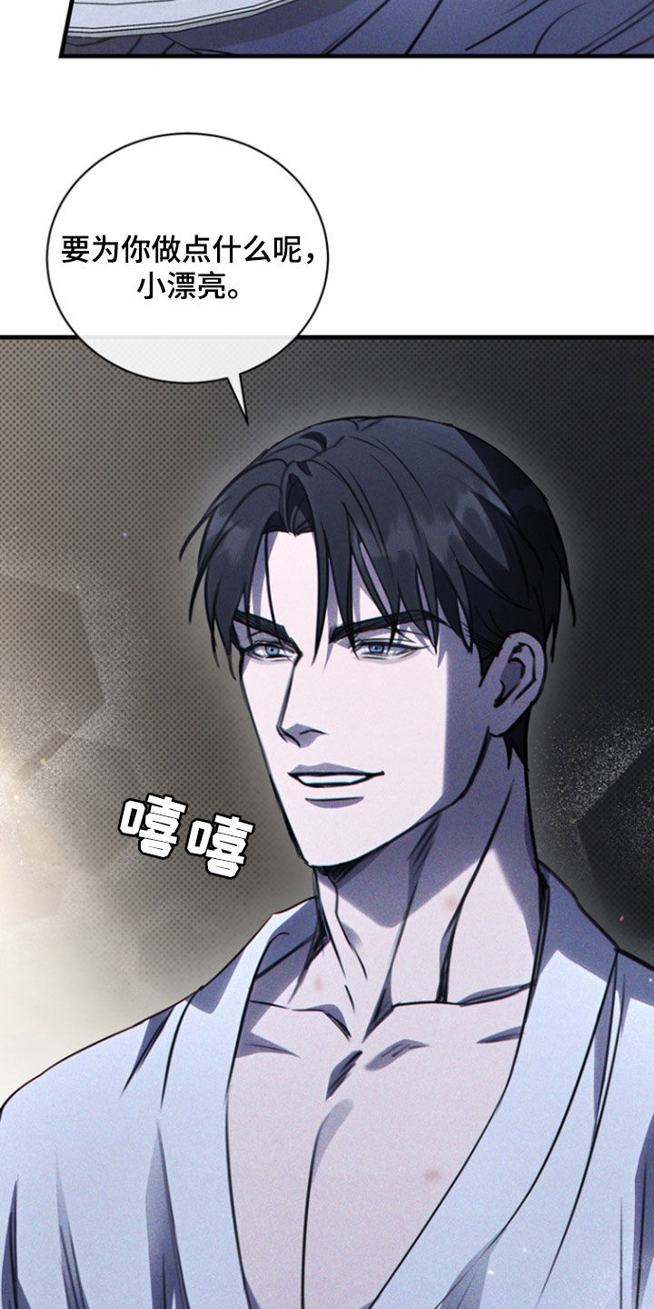 黑手边界 - 第44话 - 第16张图