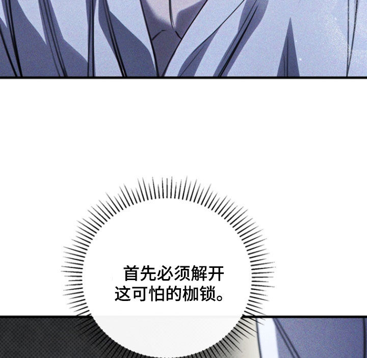 黑手边界 - 第44话 - 第17张图