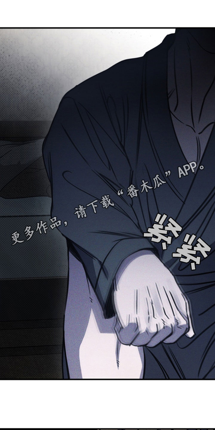 黑手边界 - 第44话 - 第1张图