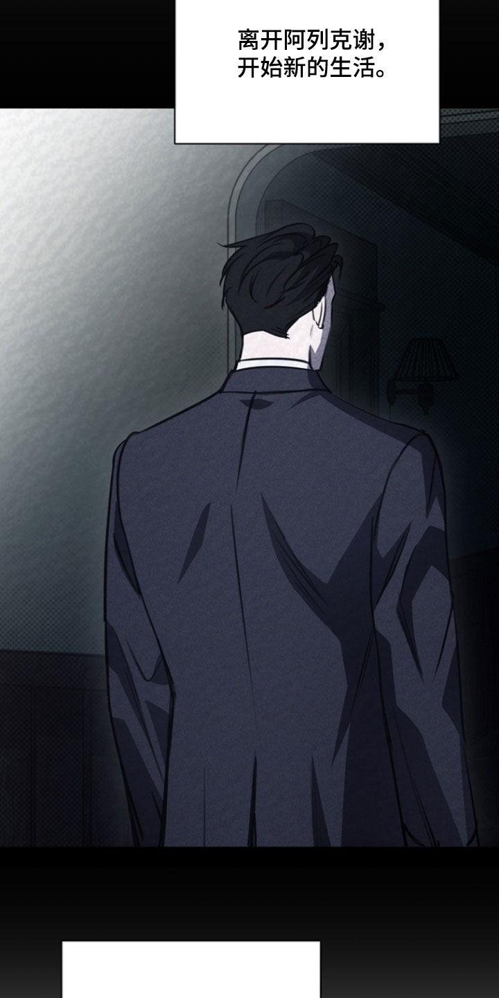 黑手边界 - 第44话 - 第20张图