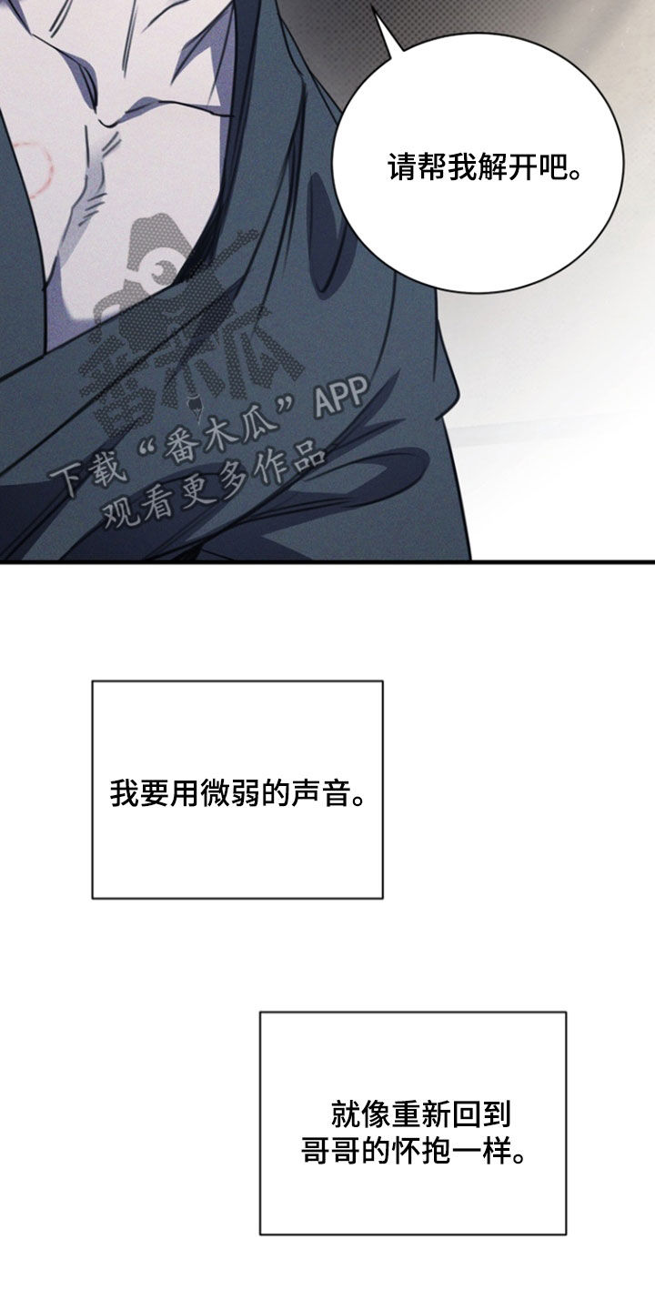 黑手边界 - 第44话 - 第22张图