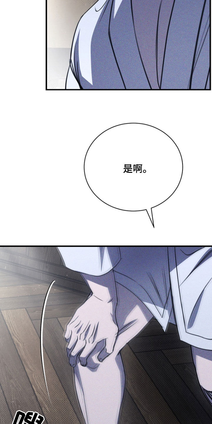 黑手边界 - 第44话 - 第27张图