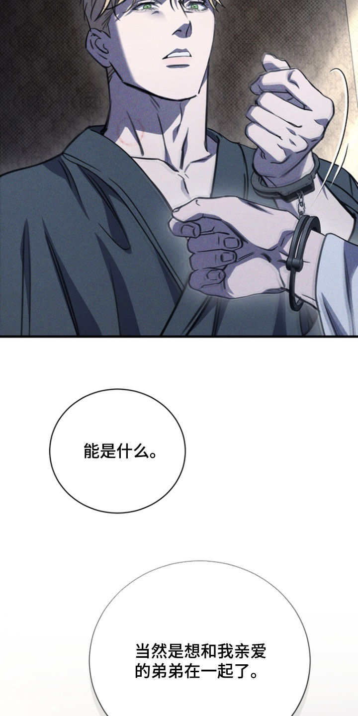 黑手边界 - 第44话 - 第36张图