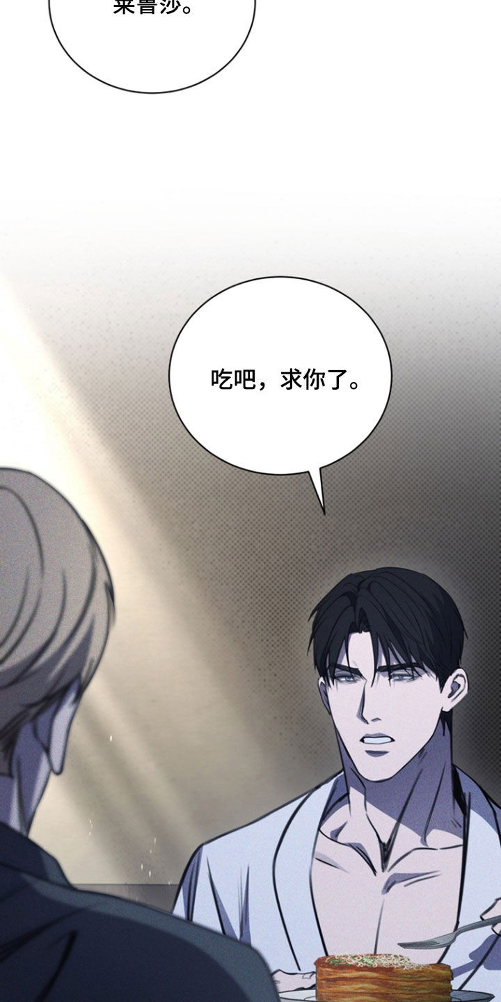 黑手边界 - 第44话 - 第4张图