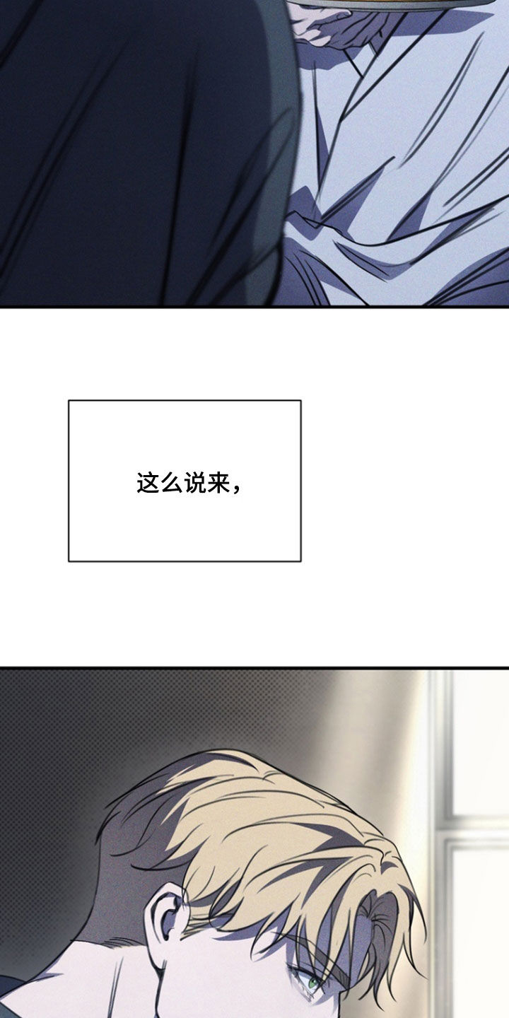 黑手边界 - 第44话 - 第5张图