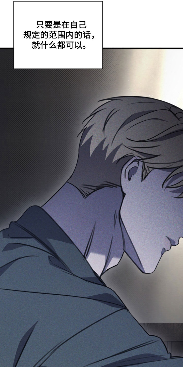 黑手边界 - 第44话 - 第9张图