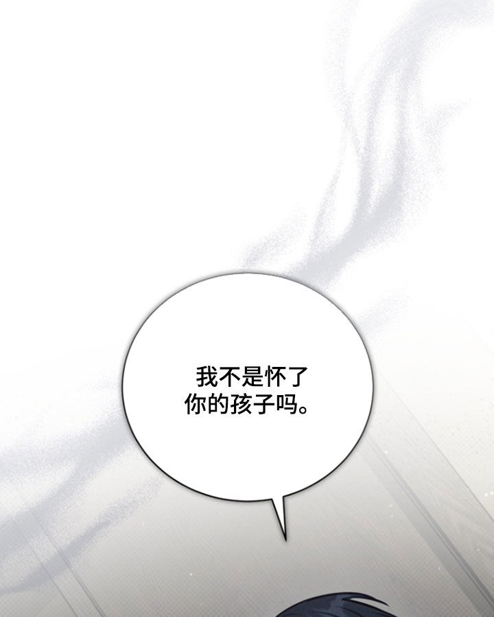 黑手边界 - 第43话 - 第10张图