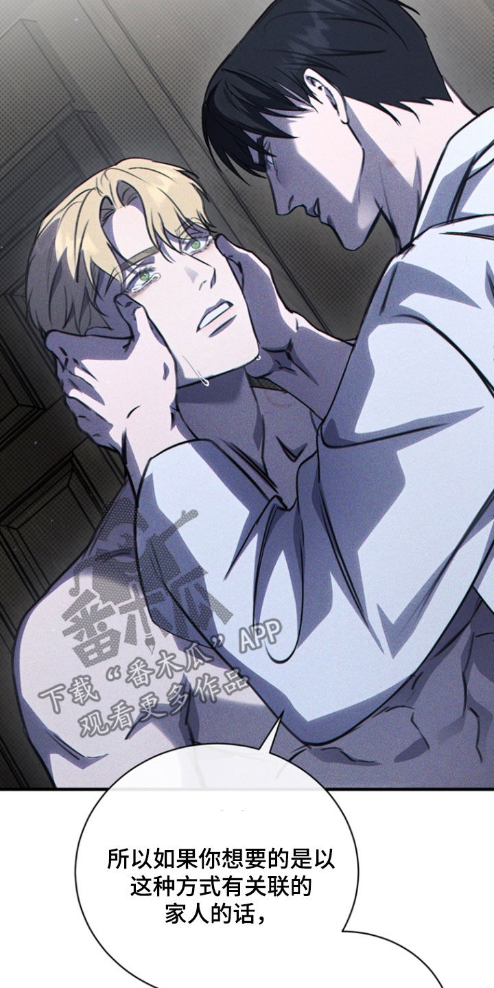 黑手边界 - 第43话 - 第11张图