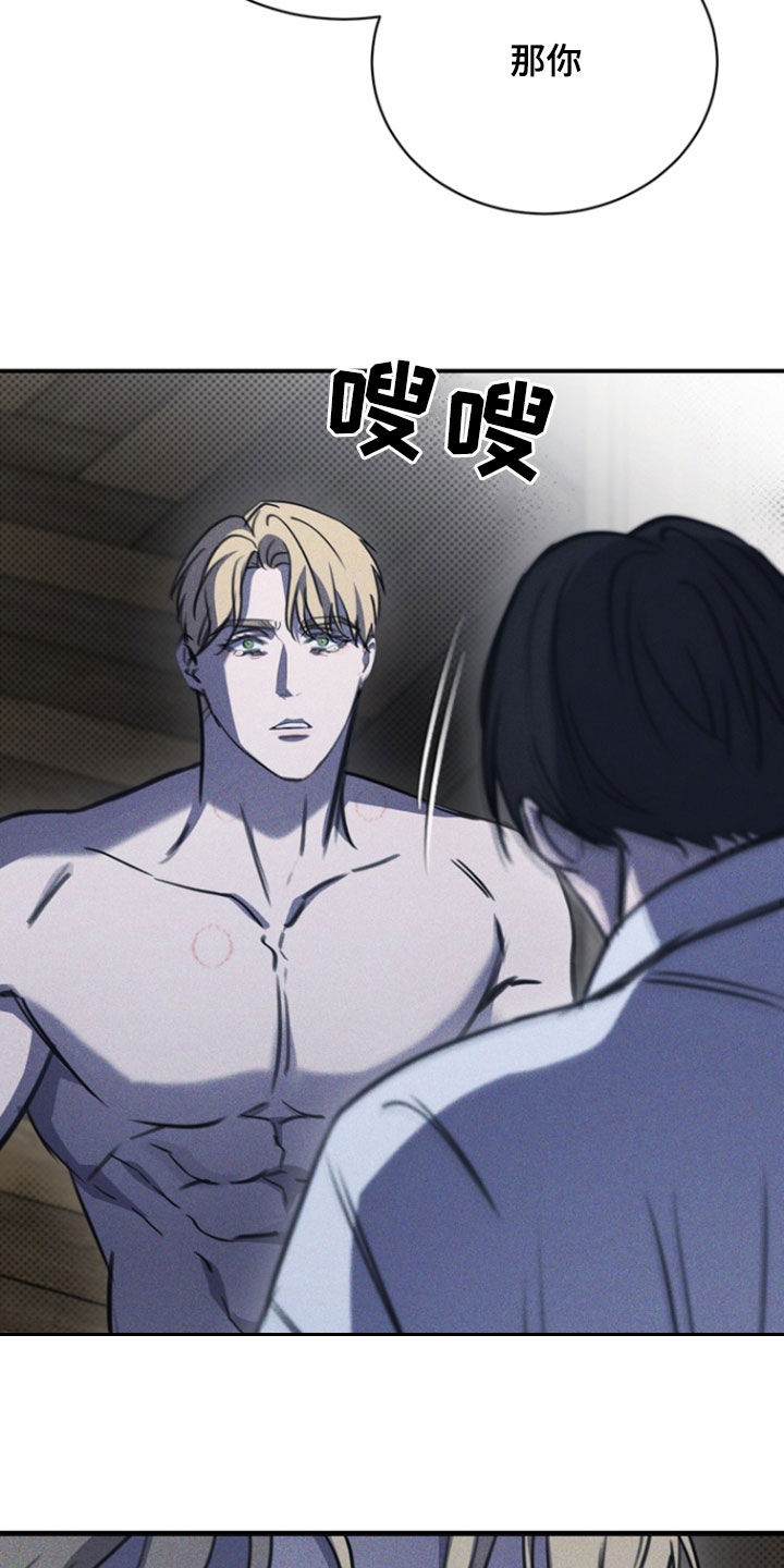 黑手边界 - 第43话 - 第12张图