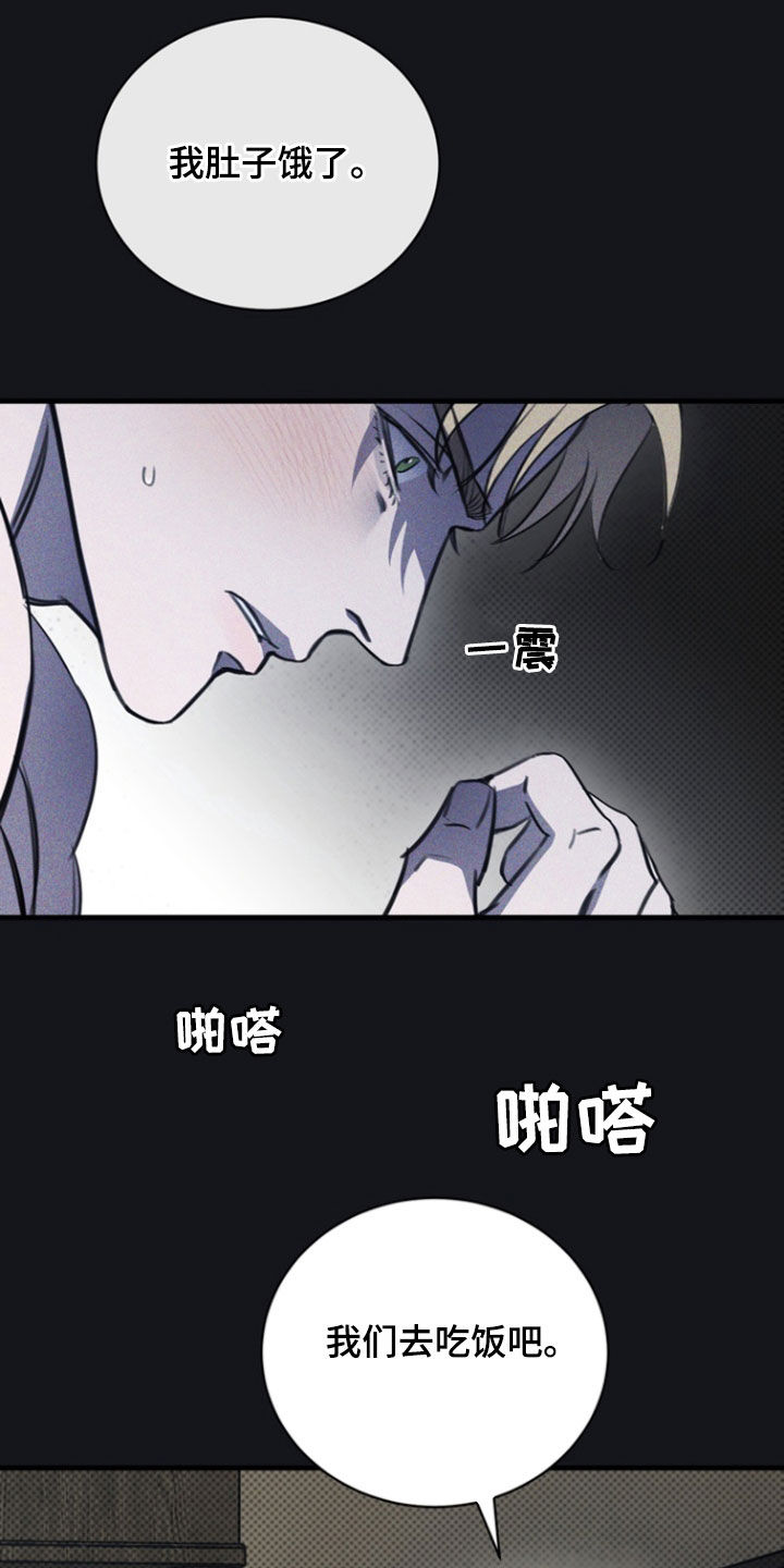 黑手边界 - 第43话 - 第20张图