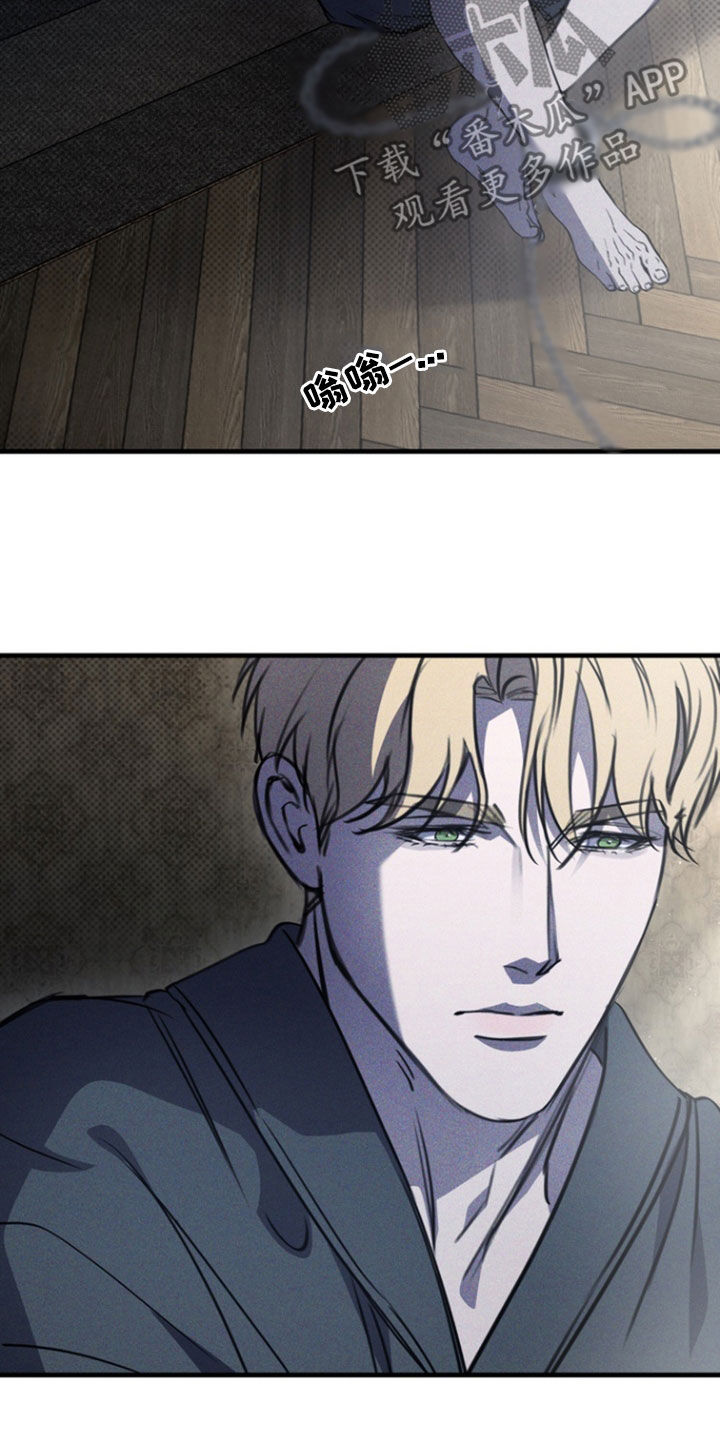 黑手边界 - 第43话 - 第25张图