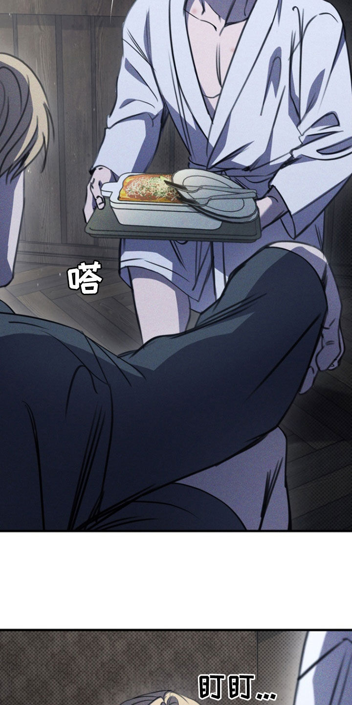 黑手边界 - 第43话 - 第27张图