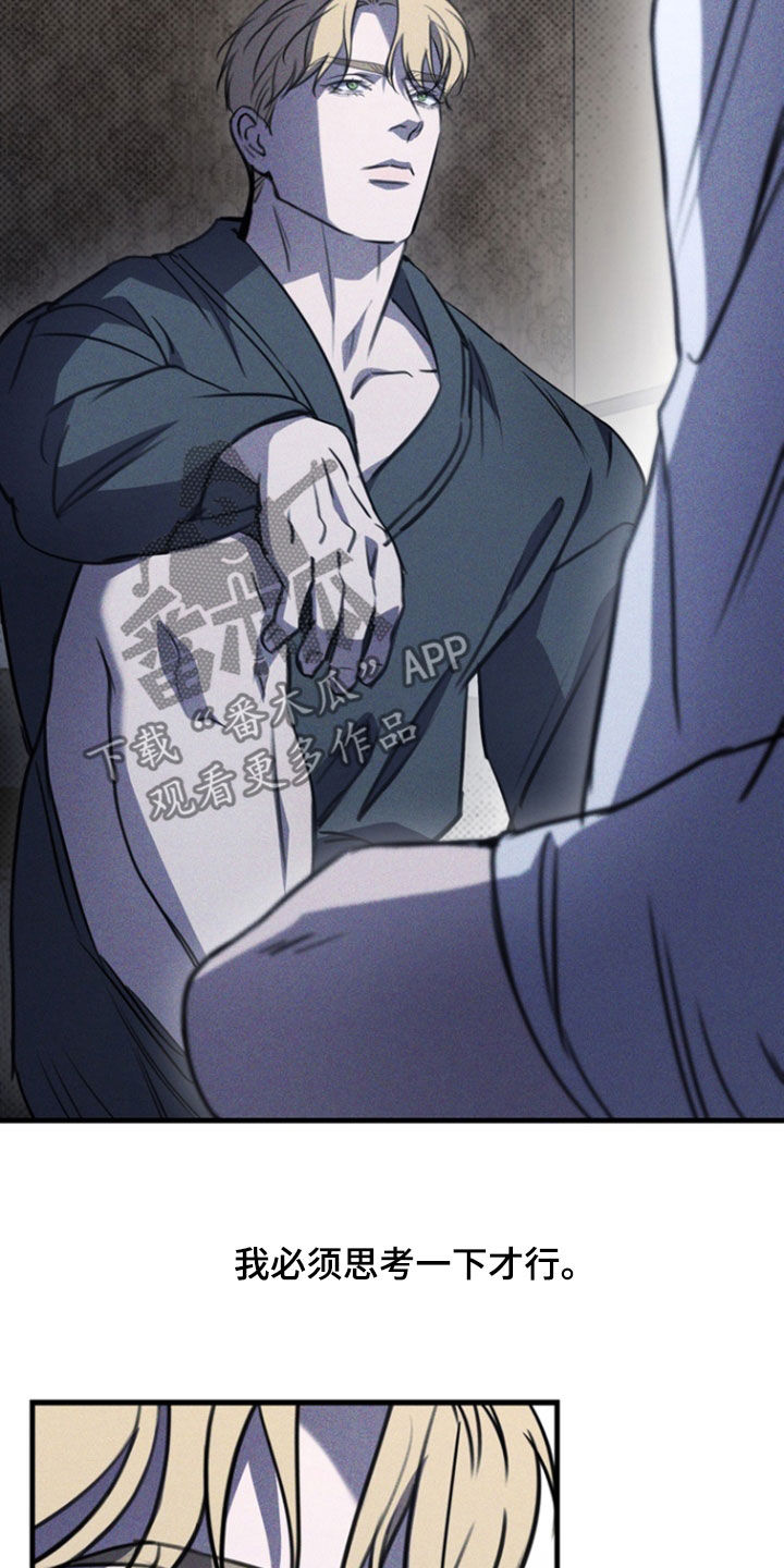 黑手边界 - 第43话 - 第28张图