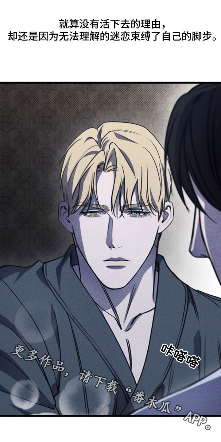 黑手边界 - 第43话 - 第31张图