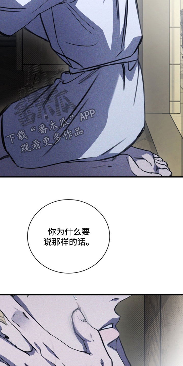 黑手边界 - 第43话 - 第3张图