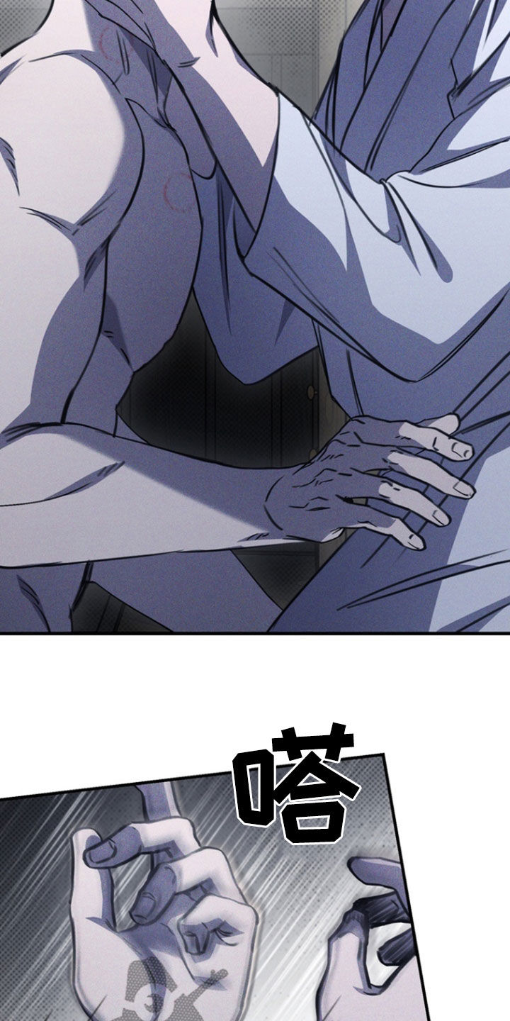 黑手边界 - 第43话 - 第5张图