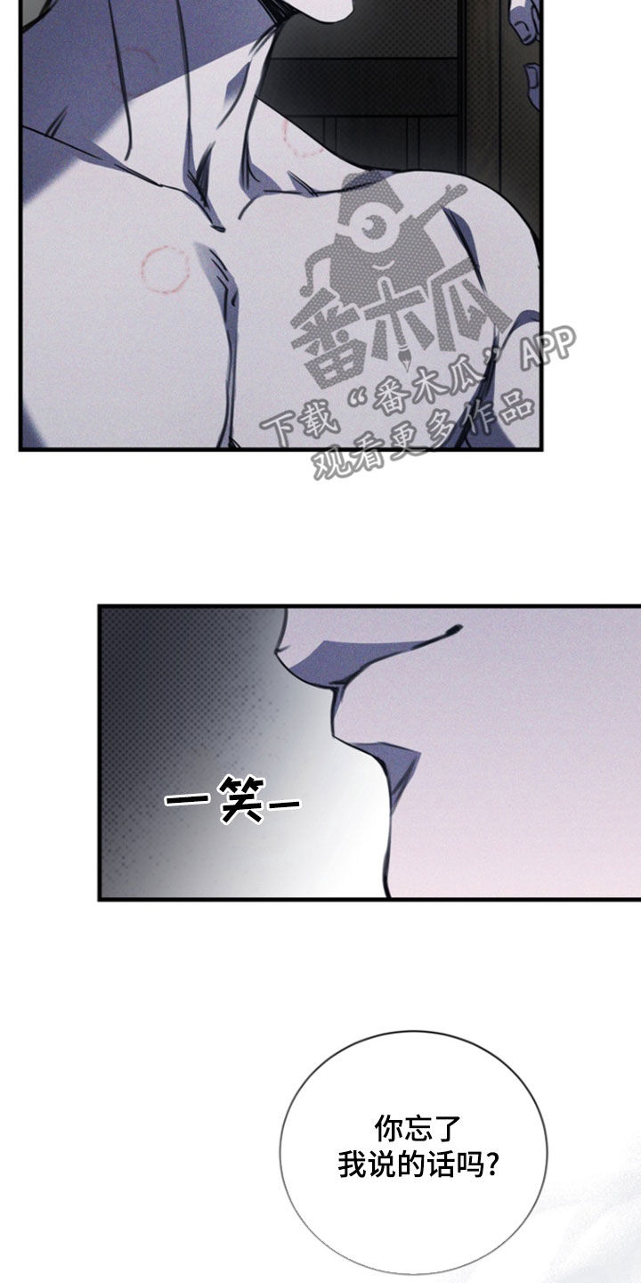 黑手边界 - 第43话 - 第9张图