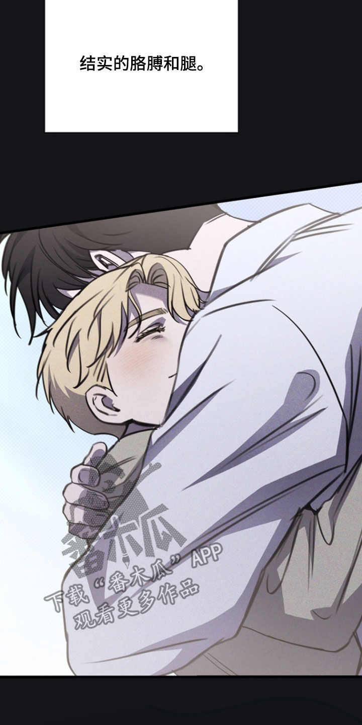 黑手边界 - 第41话 - 第10张图