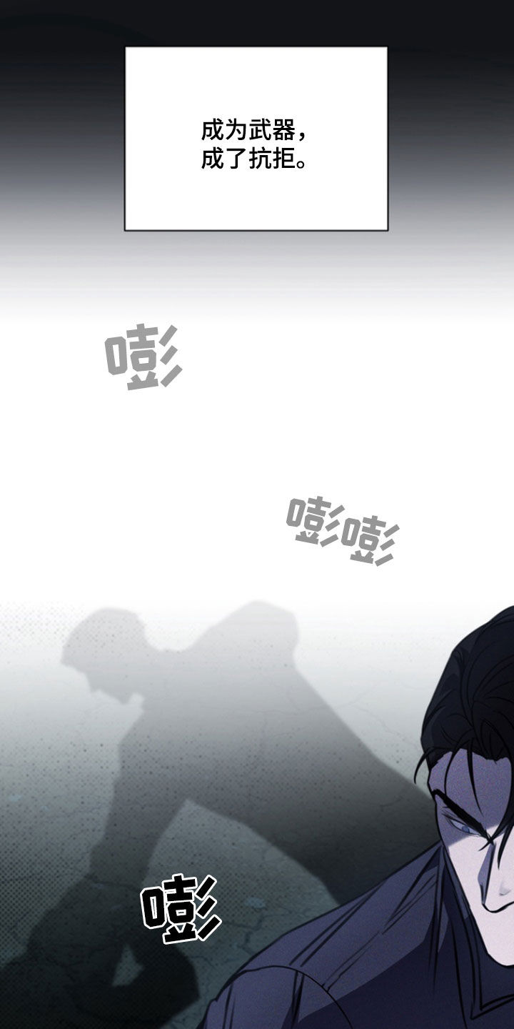 黑手边界 - 第41话 - 第11张图