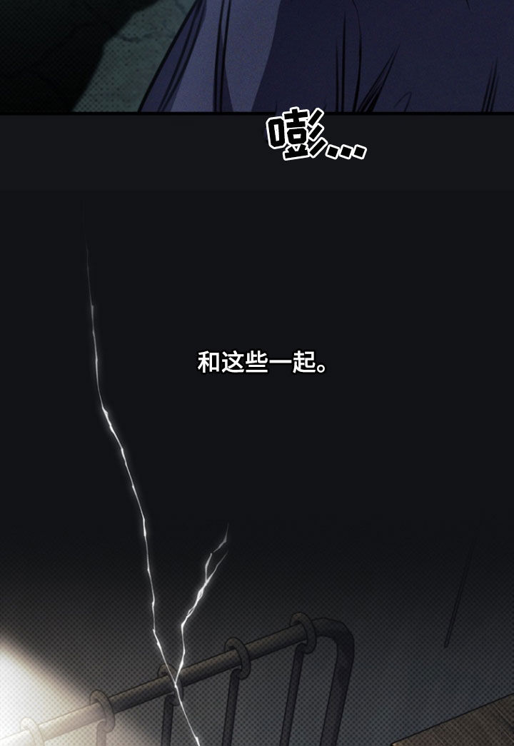 黑手边界 - 第41话 - 第12张图