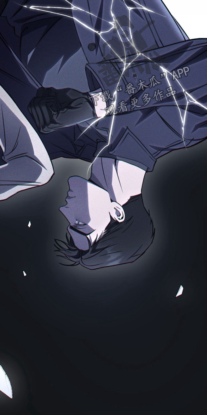 黑手边界 - 第41话 - 第14张图