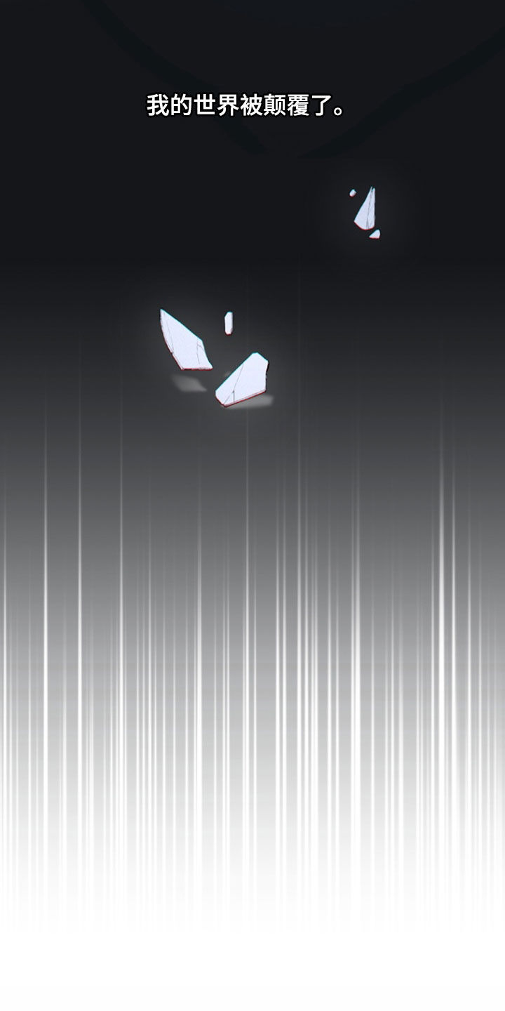 黑手边界 - 第41话 - 第15张图