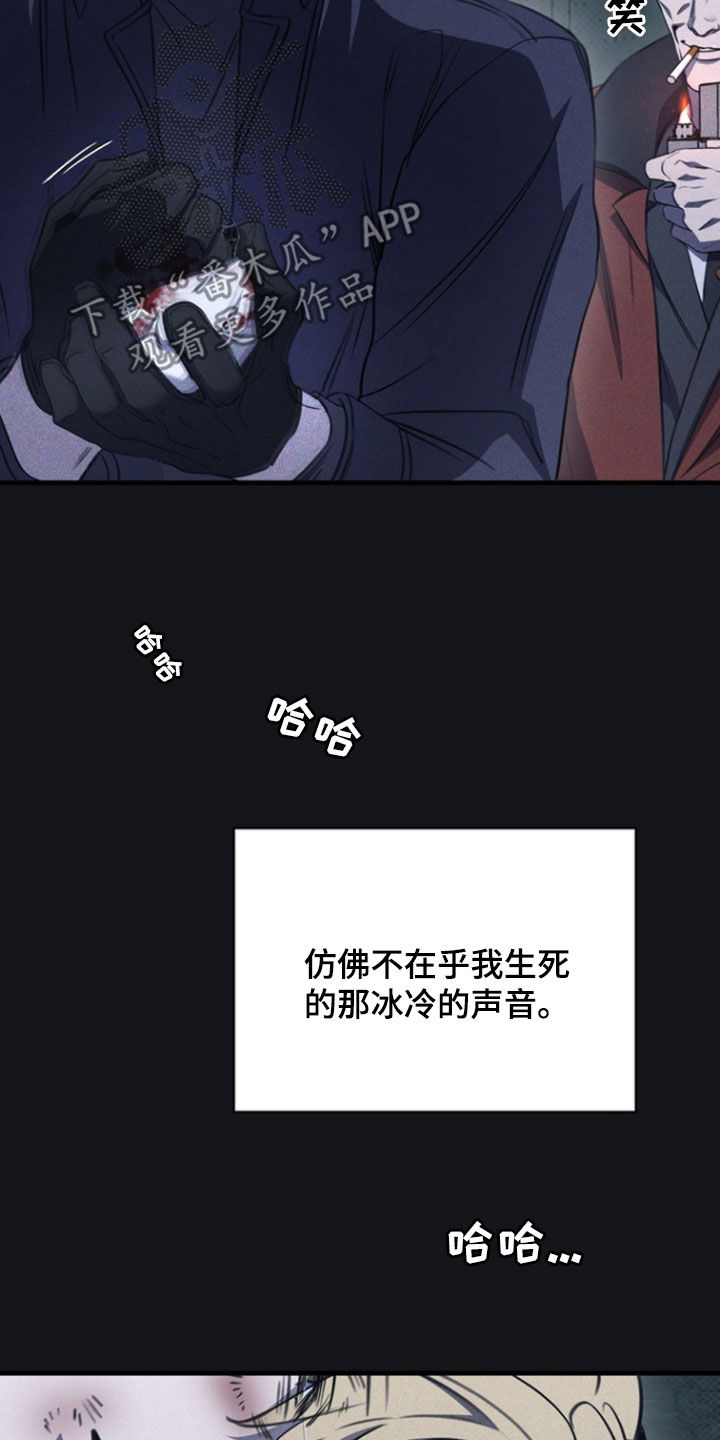 黑手边界 - 第41话 - 第18张图