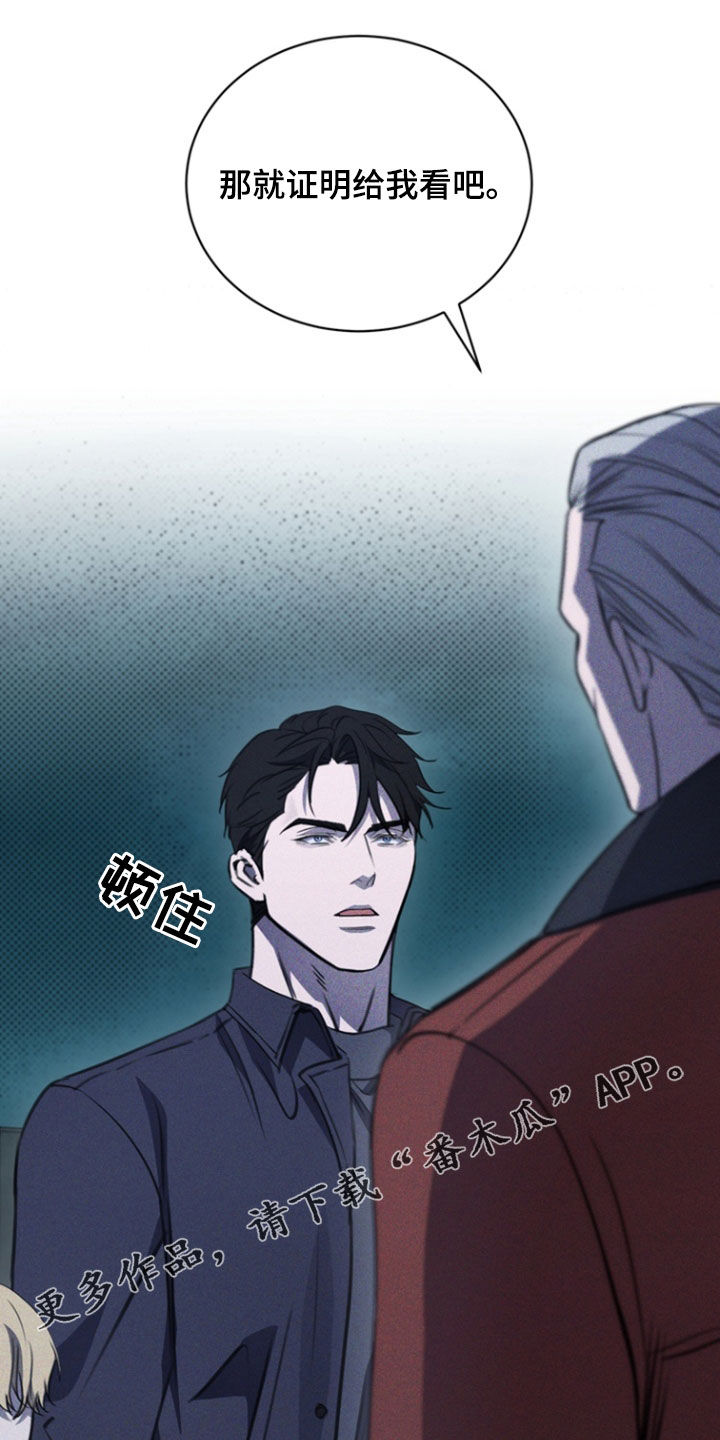 黑手边界 - 第41话 - 第1张图