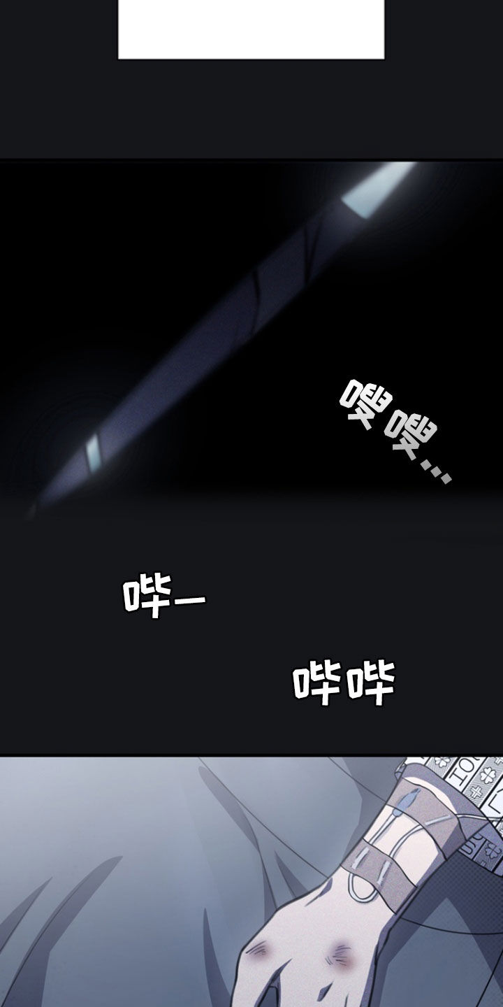 黑手边界 - 第41话 - 第21张图