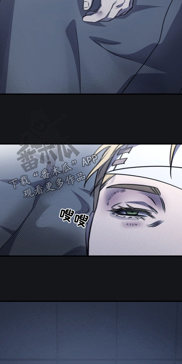 黑手边界 - 第41话 - 第22张图