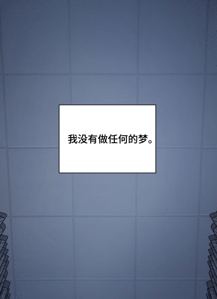 黑手边界 - 第41话 - 第23张图