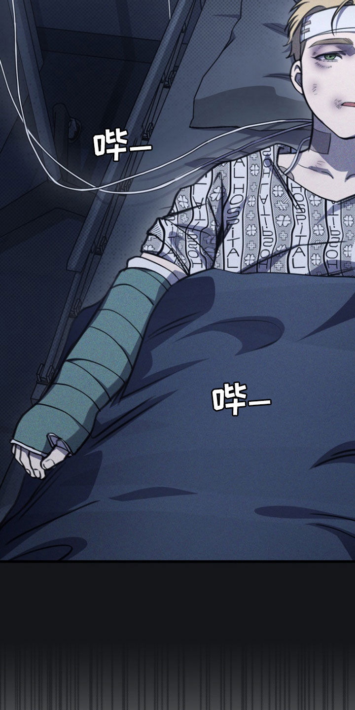 黑手边界 - 第41话 - 第25张图