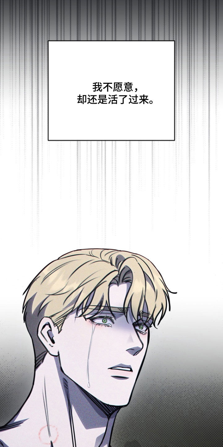 黑手边界 - 第41话 - 第26张图