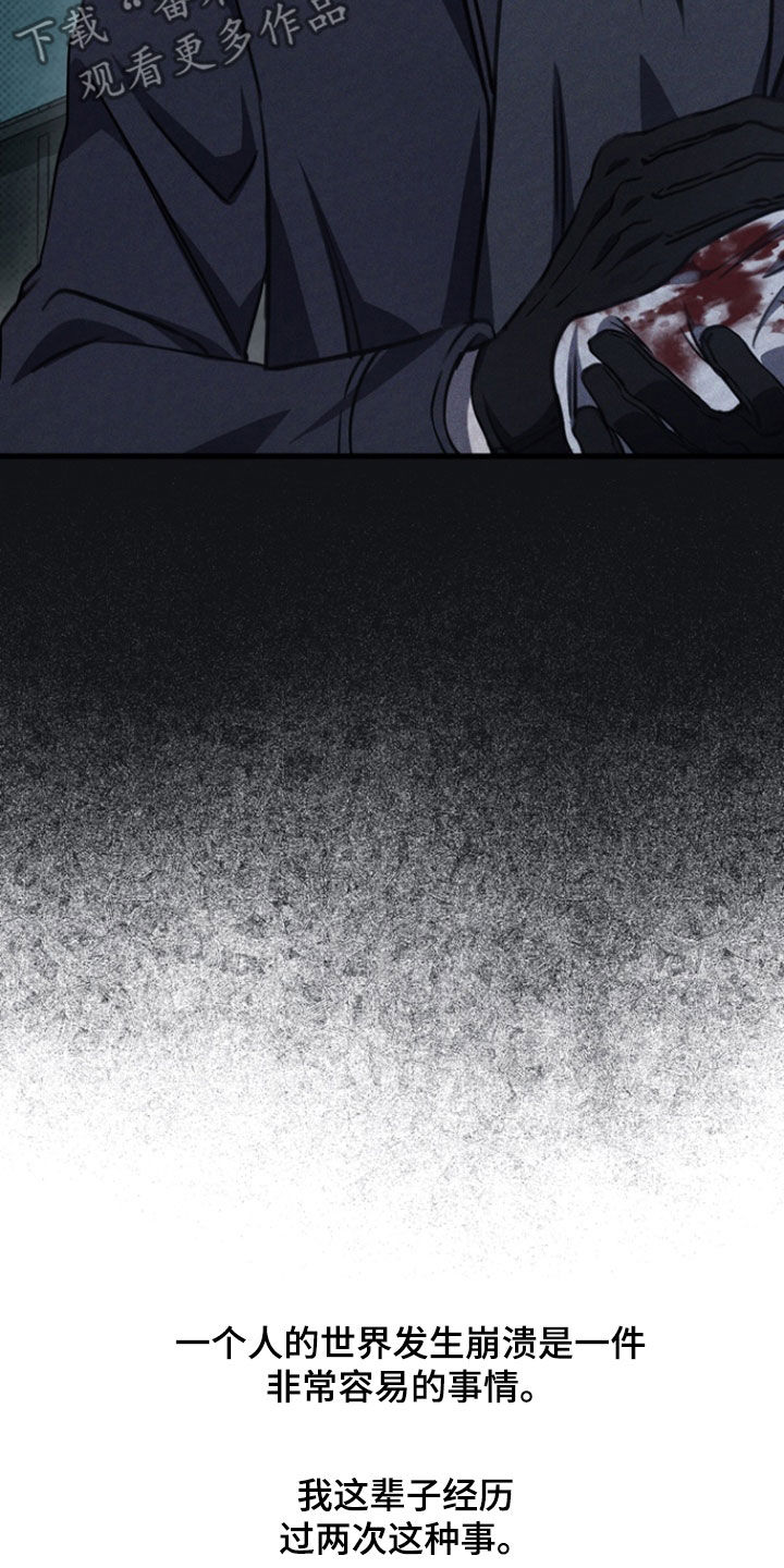 黑手边界 - 第41话 - 第30张图