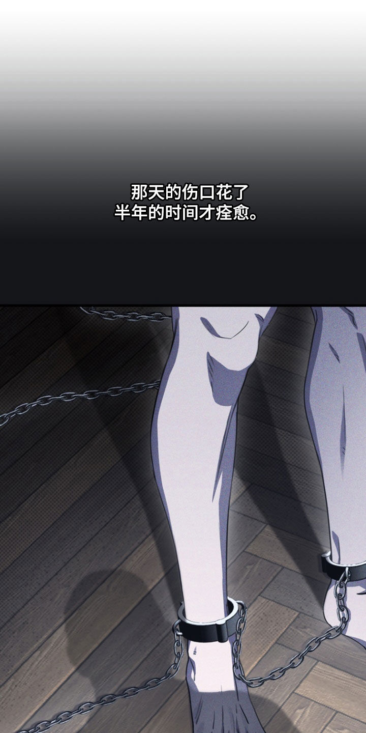 黑手边界 - 第41话 - 第32张图