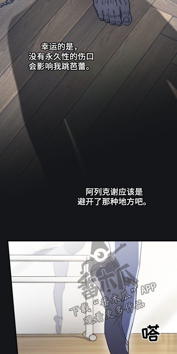 黑手边界 - 第41话 - 第33张图