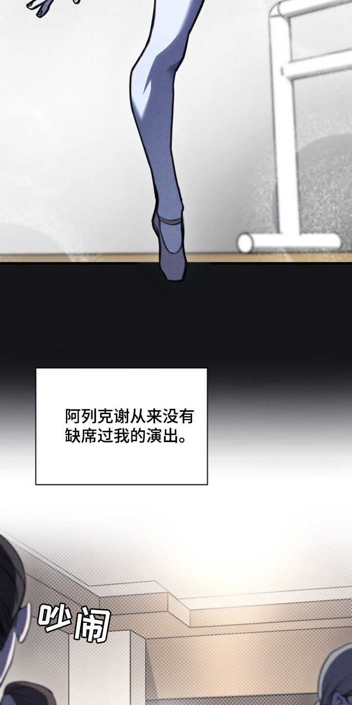 黑手边界 - 第41话 - 第35张图