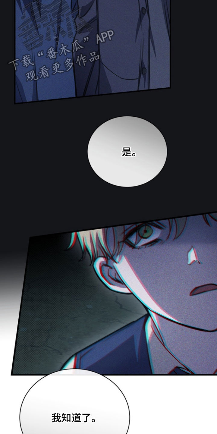 黑手边界 - 第41话 - 第4张图